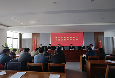 赶考迈进新征程，答好发展新考题——香山古建召开职工大会暨年终总结大会