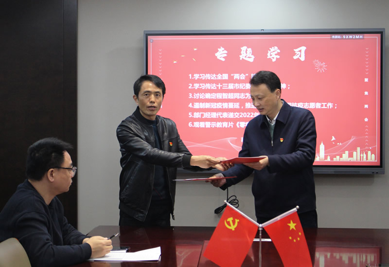 香山支部深入学习十三届市纪委二次全会会议精神