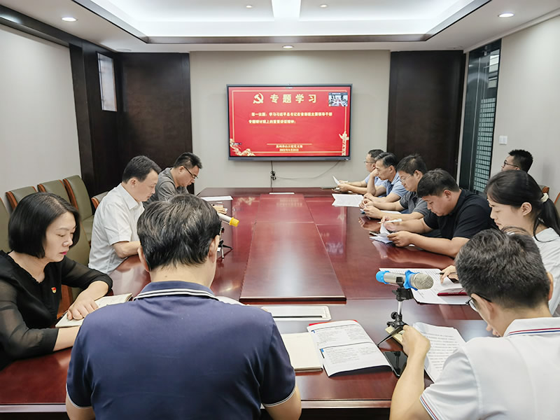 【香山古建】香山古建党支部专题学习习近平总书记在省部级主要领导干部专题研讨班上的重要讲话精神