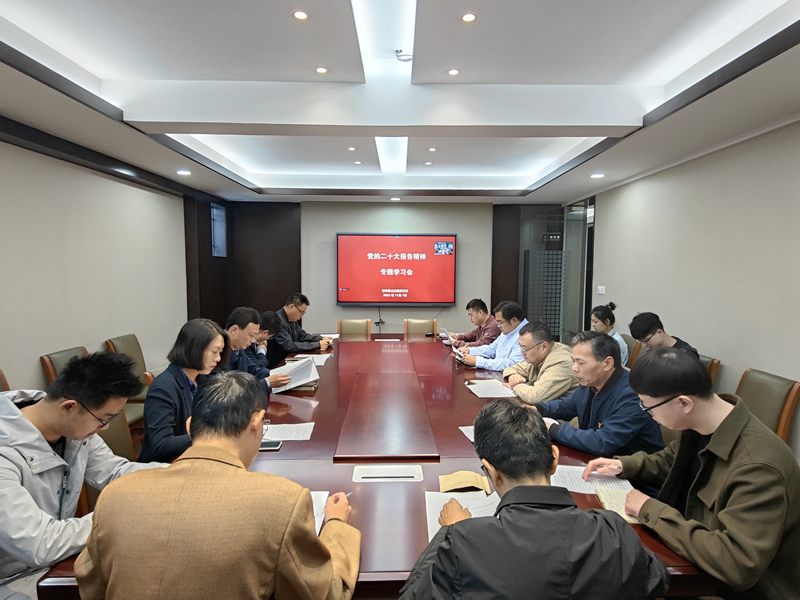 学习二十大，奋进新征程 ——苏州香山古建党支部开展党的二十大报告专题学习