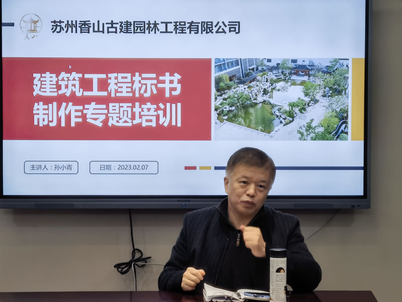 【香山古建】奋楫扬帆，以“四敢”开启新篇章