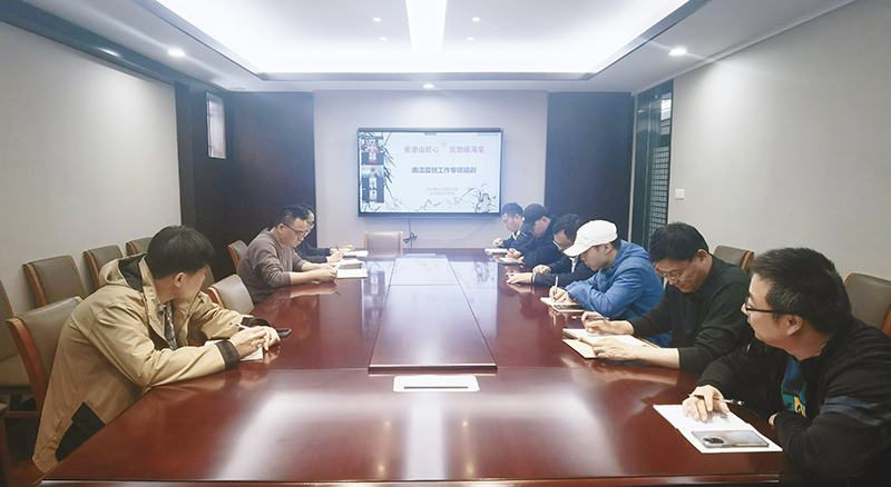 香山古建开展廉洁监督员学习培训活动