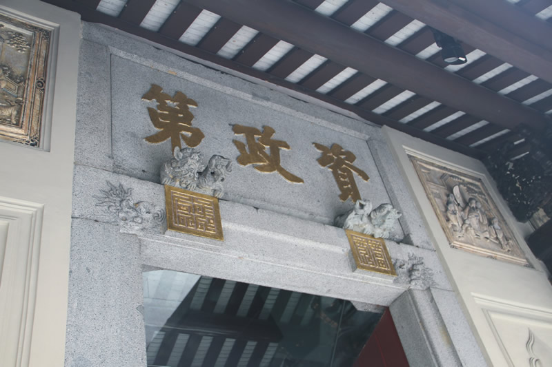 新加坡[资政堂]