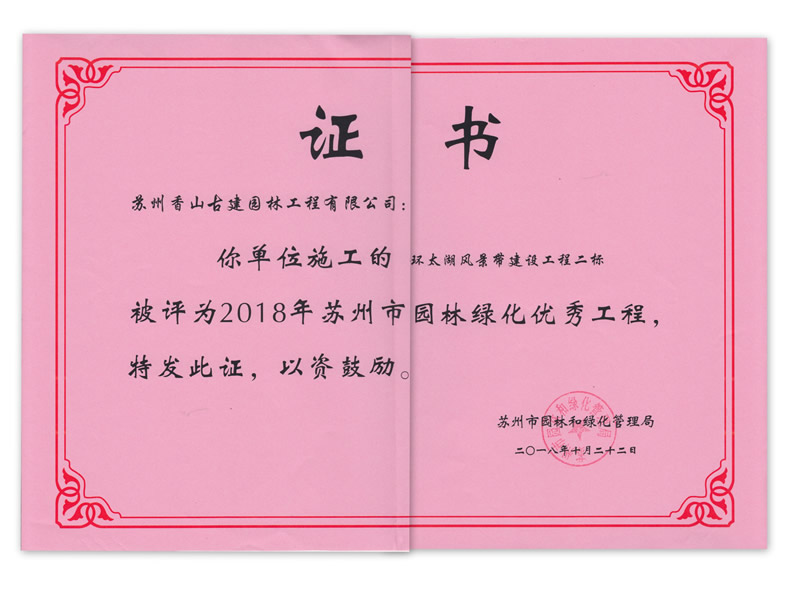 环太湖风景带建设工程